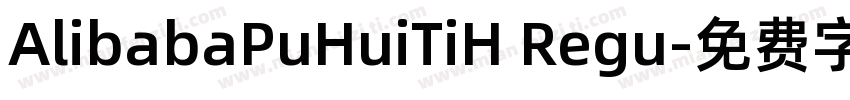 AlibabaPuHuiTiH Regu字体转换